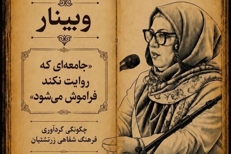 تارنماهای زرتشتیان: رسانه پست