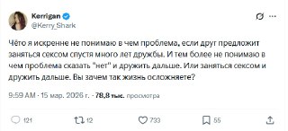 Секс по дружбе — норм или кринж? Чё думаете?
