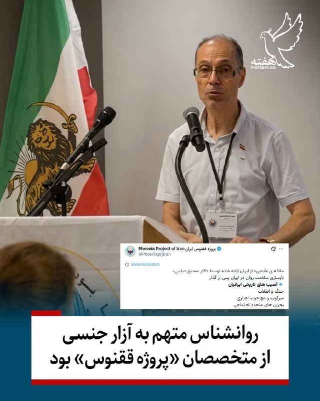 🔴עצר את פארוק Sediq Deilmi באשמת אונס בקנדה
