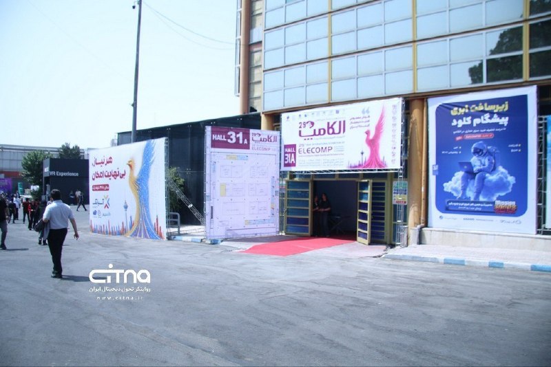 خبرمازندران 🇮🇷🇮🇷: 🔻الکامپ ۲۹ از امروز آغاز به کار کرد🔸بیست‌ونهمین نمایشگاه بین‌المللی الکامپ از امروز، ۹ شهریورماه ۱۴۰۵، با شعار محوری «هو