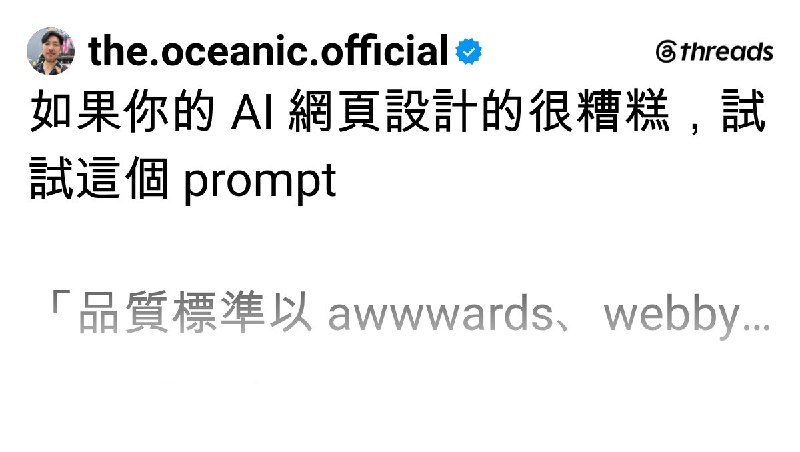 海總理 (@the.oceanic.official) on Threads
