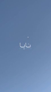 מטוס של חיל האוויר האמריקאי טס בשמי העיר רמאדי במחוז אנבאר במערב עיראק.