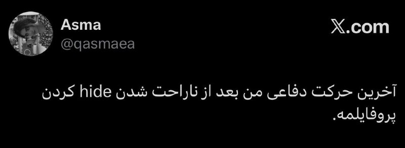 حدیثِ دل!: رسانه پست