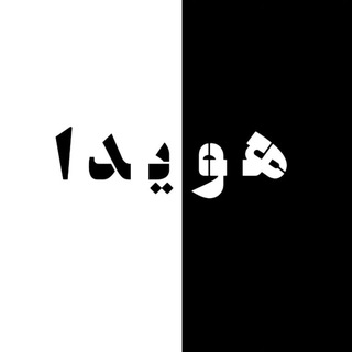 Telegram profile photo for Hoveyda_edit