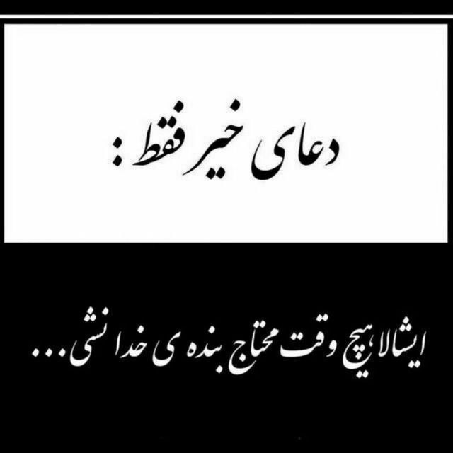 🍃﷽🍃 سنگ صبور🍃﷽🍃: 