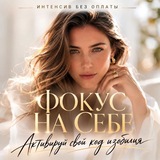 КУРС БЕЗ ОПЛАТЫ "СЧАСТЛИВОЙ БЫТЬ ЛЕГКО"
