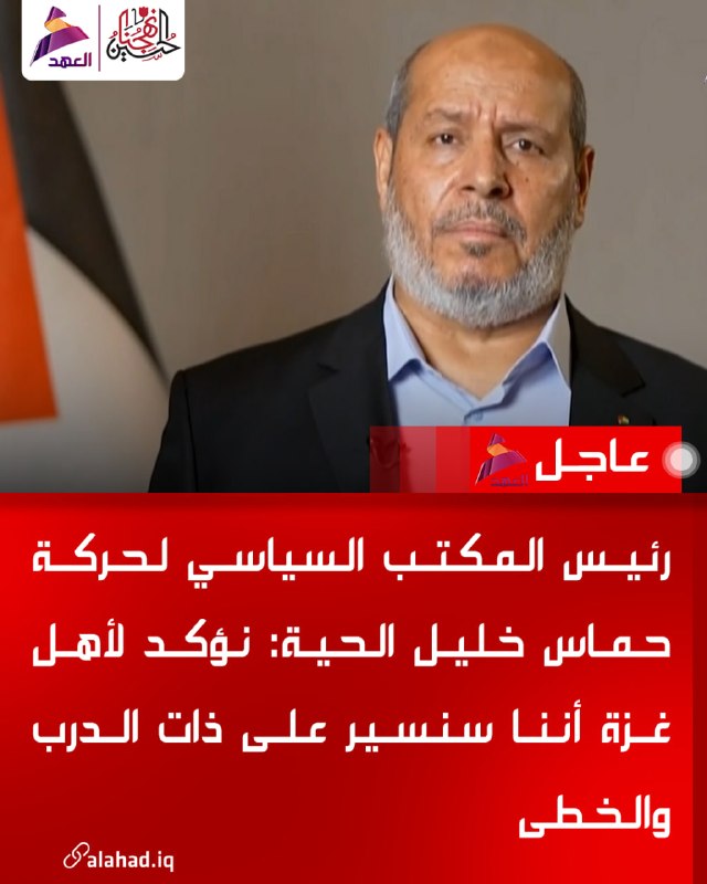 ALAhad TV - ערוץ אל אהד