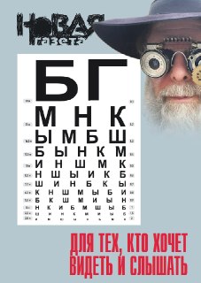 🖼 Важные тексты «Новой» и наши события прошлой недели Хотим вспомнить про хорошие тексты, которые вышли в «Новой» на прошлой неделе.🟡 Виктория Артемьева. «Пятисотые. История двух дезертиров»🟡 ВИДЕО: «1000 км в поисках бензина». Автопробег Татьяны Брицкой🟡 