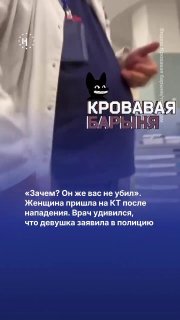 «Он же вас не убил». Женщина пришла на КТ в московскую больницу после нападения. Врач удивился, что она заявила в полициюВ июне Дарья вступила в перепалку с мужчиной на пляже в Красногорске. Незнакомца возмутили лающие собаки девушки и ее подруги, сообщил 