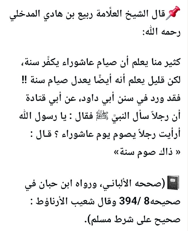 Shaykh Abdullah Lamh’s research is very timely [https://t.me/madrasatunaa/406], given how widely these weak narrations are being circulated, with some even ascribing them to Shaykh Rabeeʿ without prop