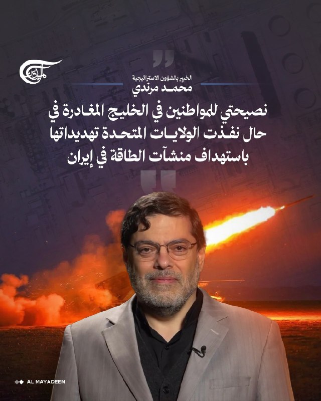 Al Mayadeen - ערוץ Al Mayadeen