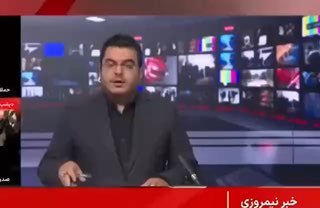 — 🇺🇸/🇮🇷 הטלוויזיה הממלכתית האיראנית: