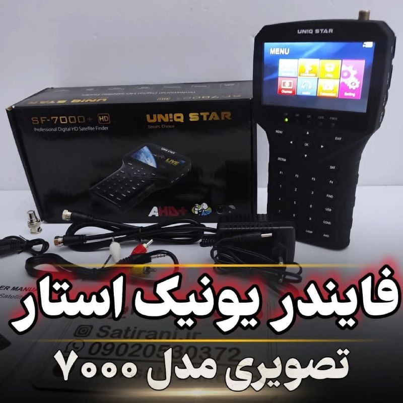 SAT VISION: فایندر تصویری یونیک استار 7000 یک فایندر با کیفیت بسیار بالانمایشکر4.3 اینچطراحی آلمانموجودی فقط ۱ عددقیمتش با دلار امرو