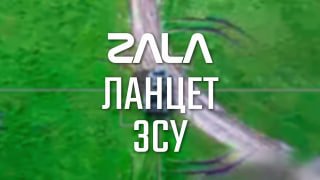 RUK ZALA "לנצט" נגד הכוחות המזוינים של אוקראינה ZSU: 50 תקיפות מתועדות אנו מפרסמים מבחר יישומים של ZALA "לנ…