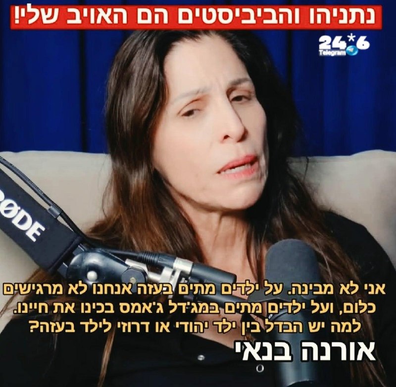 🇮🇱 תגידו לה שתשאל בפעם הבאה שהיא יושבת באולפן עם קפאח למי היא וניסו מצביעים. כשיש כאלה מי צריך אוייבים…