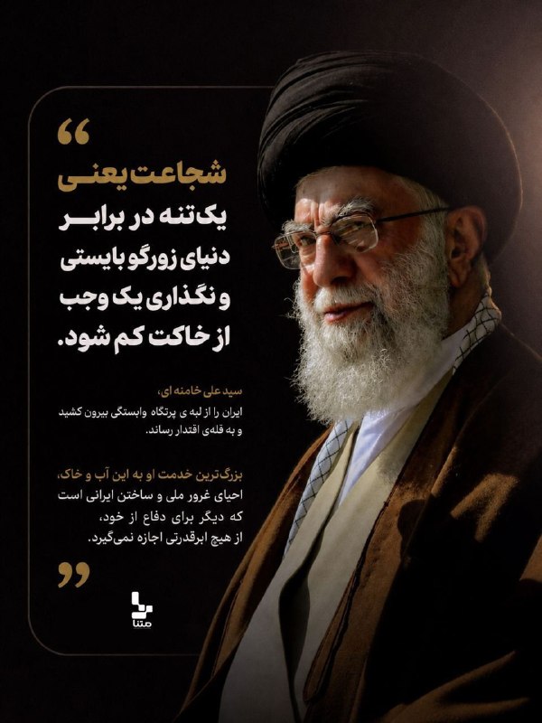متنا خوزستان: مجموعه #پوستر | شهادت پایان نیست؛ نتیجۀ مسیر است..#مکتب_ایستادگی🌐 متنا شهرستان کرخه سازمان فضای مجازی خوزستان🇮🇷 @matna_k