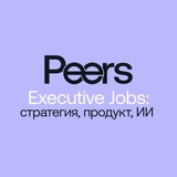 Логотип Peers Jobs: стратегия, продукт, ИИ