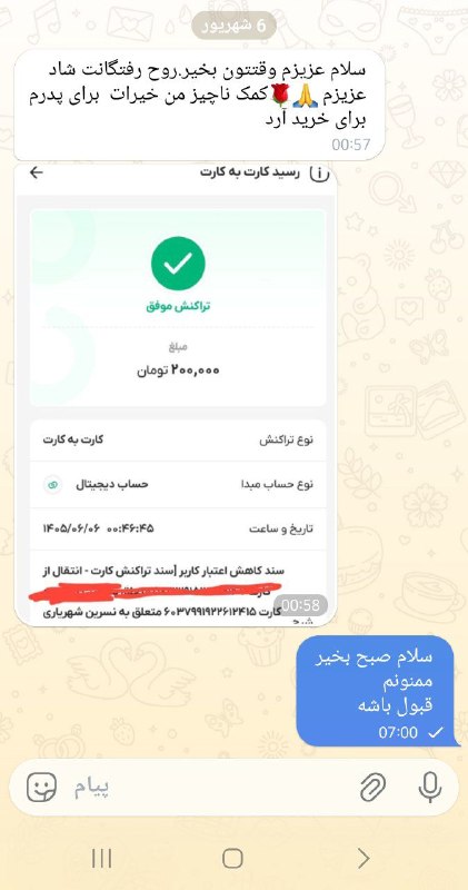 نیلوفرانه💕💕💕: برای سلامتی خیّرعزیزمون و عزیزانشون صلوات بفرستیم اللهم صل علی محمد و آل محمد و عجل فرجهم