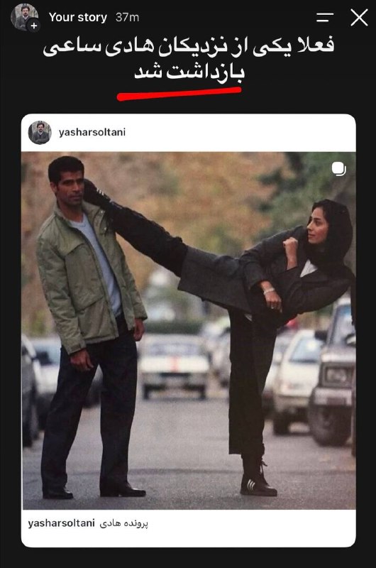 سهام نیوز: ✅پرونده هادی ساعی یاشار سلطانی: مستندات متعددی درباره فساد، تخلفات و نحوه مدیریت هادی ساعی در فدراسیون تکواندو به دست