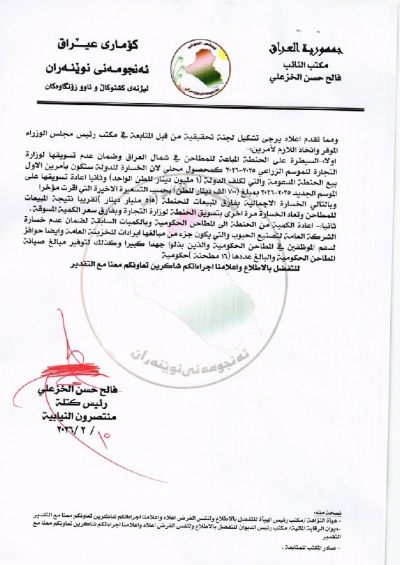 🇮🇶 חדשות אל נחיל 🇮🇶