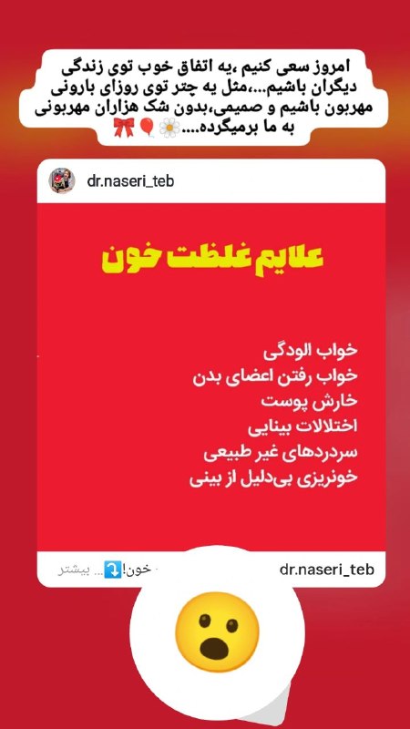 ■طب طبیعی ناصری■: رسانه پست