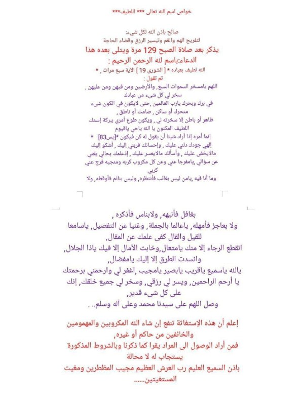 گره گشایی با آیات قرآن کریم: رسانه پست