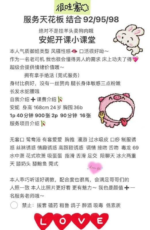 Image from a post by 杭州探花楼楼凤认证榜（新）
