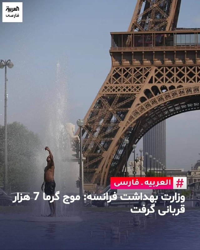 ࿐჻ᭂ⸙💚عشقم‌امام‌زمان🇮🇷𖥓⸙჻ᭂ: .نداشتن کولر دو برابر جنگ ایران قربانی گرفت
