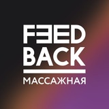 Feedback СПб - скидки на массаж и не только