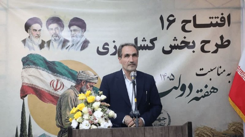 اخبار قم: سرمایههای مردمی، موتور محرک توسعه کشاورزی در هفته دولت 🔹 قائممقام و معاون برنامهریزی و اقتصادی وزارت جهاد کشاورزی: یک