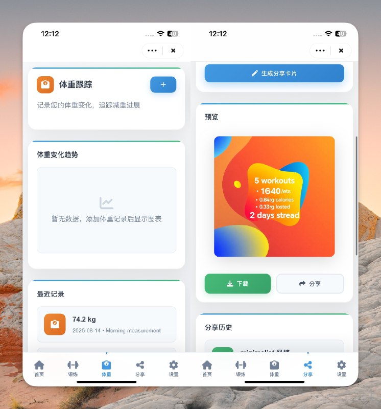 试了一下前几天看到的这个 Macaron #ai创造营#本来是被颜值吸引的，结果发现他们的这个帮你创建APP 的 Agent 和对应的 APP 市场很厉害大家都在卷桌面端的工作提效的时候他们瞄上了创建帮你更好生活的移动应用