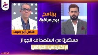 ALAhad TV - ערוץ אל אהד