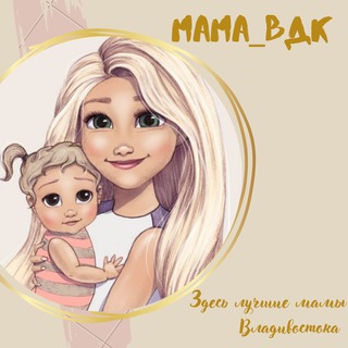 Telegram profile photo for Mama_vdk