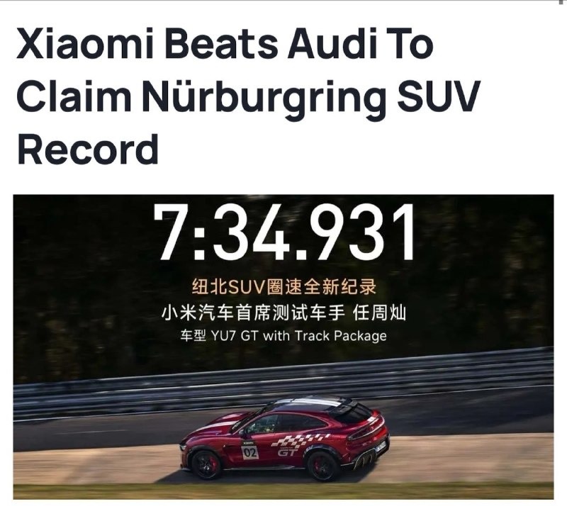 Xiaomi отобрала у Audi рекорд Нюрбургринга среди серийных кроссоверов.