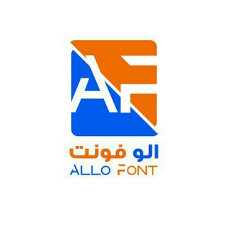 Telegram profile photo for الو فونت | Allo Font