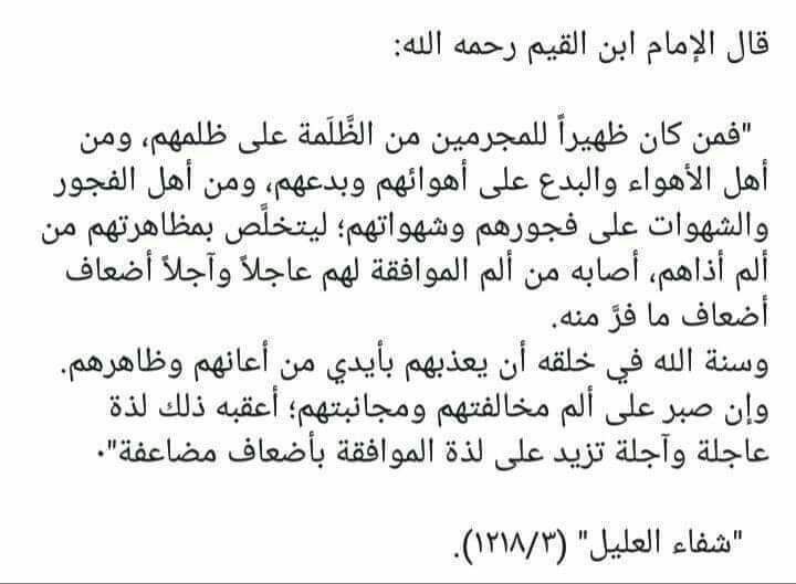 BENEFIT 409: The Consequences of Supporting Wrongdoers