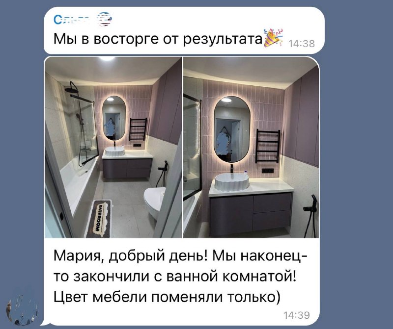 Приятно получать такие сообщения Это был проект Апгрейд квартиры с ремонтом от застройщика. Реализация самостоятельная Решили с заказчиками полност... - изображение 2 - приятно, получать, такие