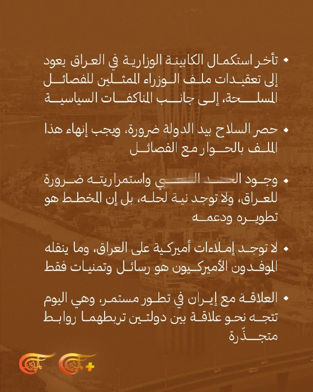 Al Mayadeen - ערוץ Al Mayadeen