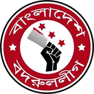 Telegram profile photo for বাংলাদেশ বদরুললীগ