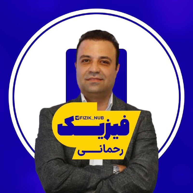 فیلم کنکوری ناب: ⭕️ #سالیانه_فیزیک_جامع_رحمانی_1406⚡️دوره سالیانه👨‍🏫 استاد رحمانی🔣🔣🔣🔣🔣🔣🔣🔣🔣🔣🔣جلسات سالیانه ⬇️👉 Section 01👉 Section 02👉 Sec