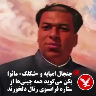 פרסום סרטון של קיליאן מבפה, הכוכב הצרפתי של ריאל מדריד, בו הוא אומר שה"אמוטייקון" או "המם" הפופולרי שלו ברש…