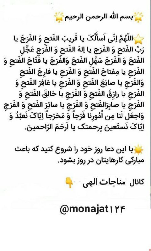 مناجات الهی: رسانه پست