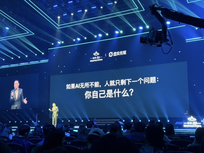 上周末去 AI FUTURE 大会，第一次见到罗老师