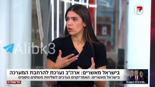 ערוץ 13 בעברית: