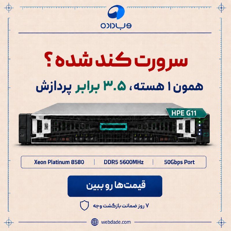 TechTube 𝕏 تک توب: سرورت کند شده؟ شاید مشکل از منابع نیست.⚡️ Xeon Platinum 8580 · DDR5 5600MHz · SAS-24G RAID-10سرور مجازی ایران وب‌داده رو