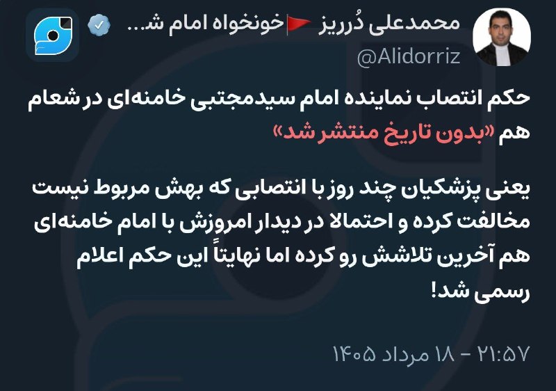 ۳۱۳ Ⅰ بسوی ظهور: چرا حکم انتصاب محسن رضایی توسط رهبر انقلاب بدون تاریخ منتشر شد؟@sisadosizdah313