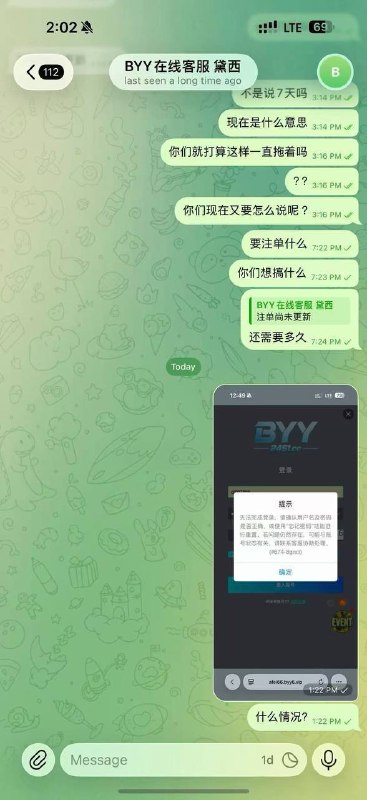 BYY游戏平台被指拖延结算并阻碍玩家提现图片29