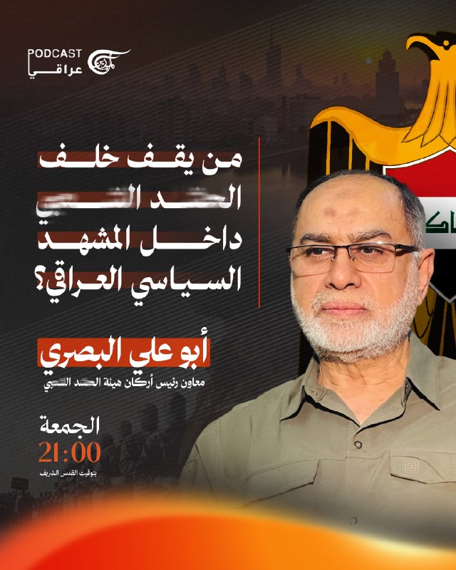 Al Mayadeen - ערוץ Al Mayadeen