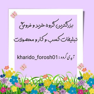 تبلیغات کسب وکار سراسر ایران