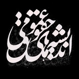 اندیشه‌هایِ حقوقِ عمومی